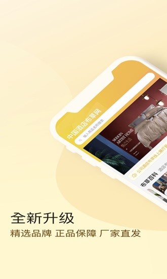 中国酒店布草网 中国酒店布草网