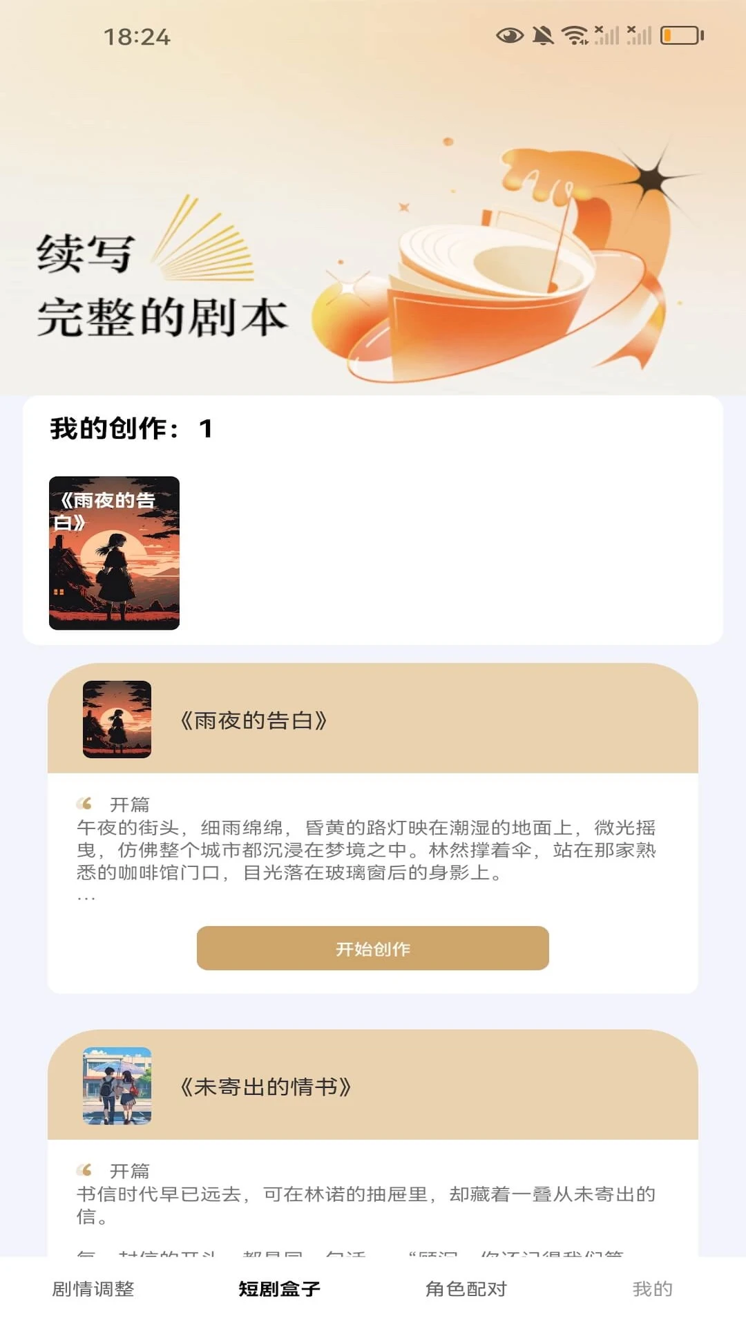 短剧盒子