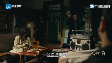 看电视呗