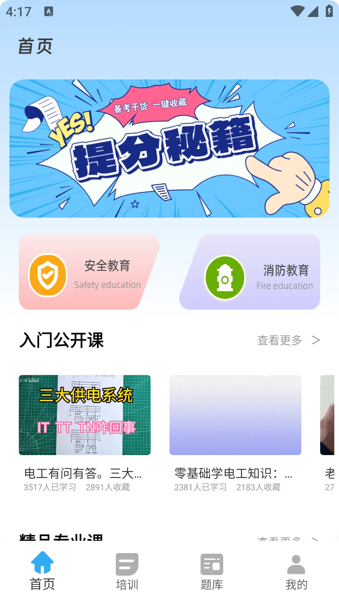 琏工宝