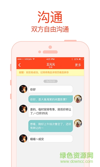 闲票