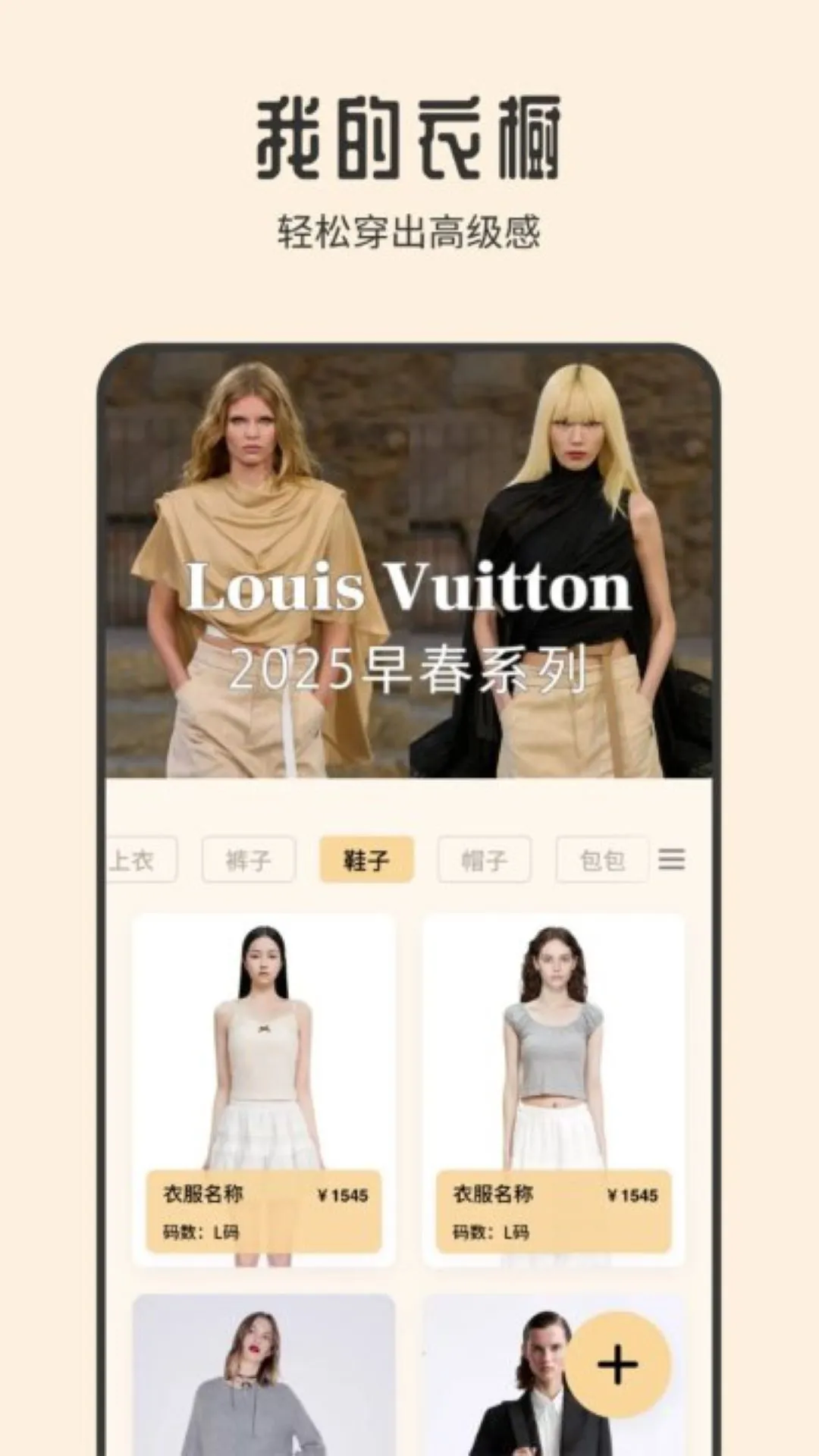 小时尚