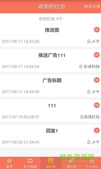 溦溦红包