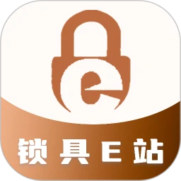 锁具E站