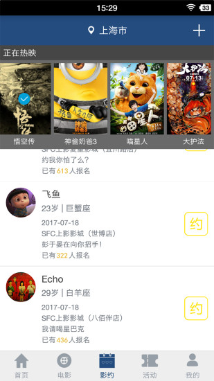 微咖电影