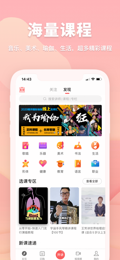 人人讲