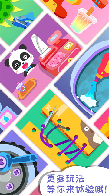 宝宝梦想小镇 宝宝梦想小镇