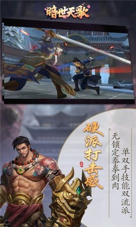 暗世天歌