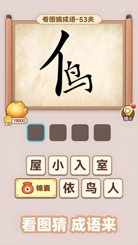 开心诗词会