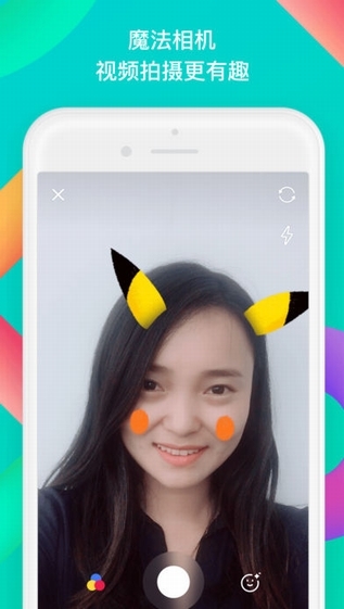 陌陌ios版本