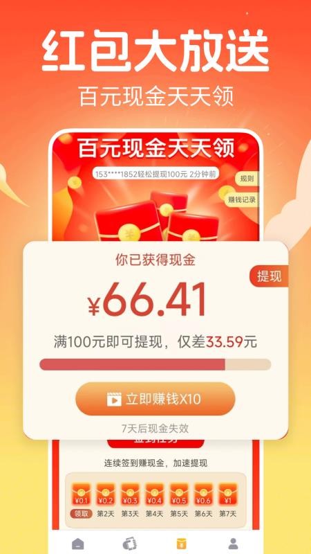 走路赚多多 走路赚多多