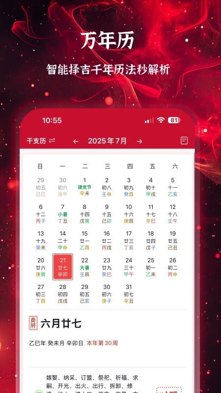 南易排盘手机版 南易排盘手机版