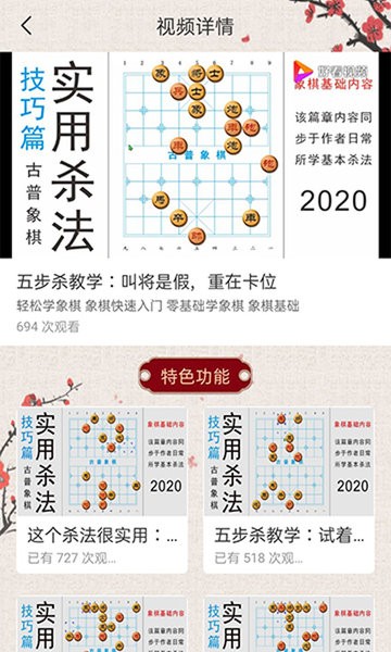中国象棋对战