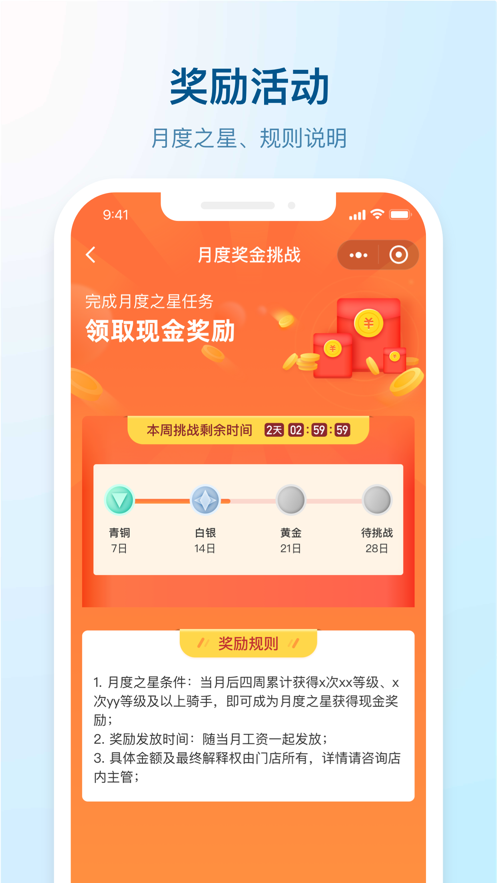 盒马驾到ios配送端
