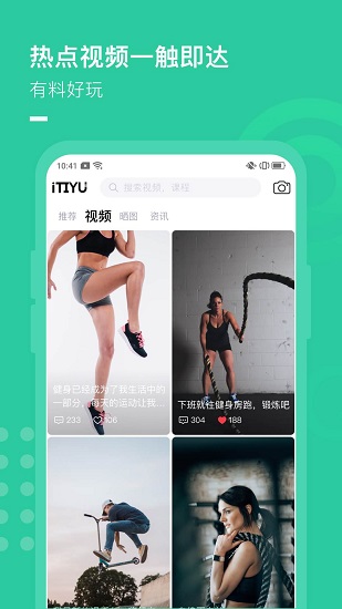 全民爱体育 全民爱体育