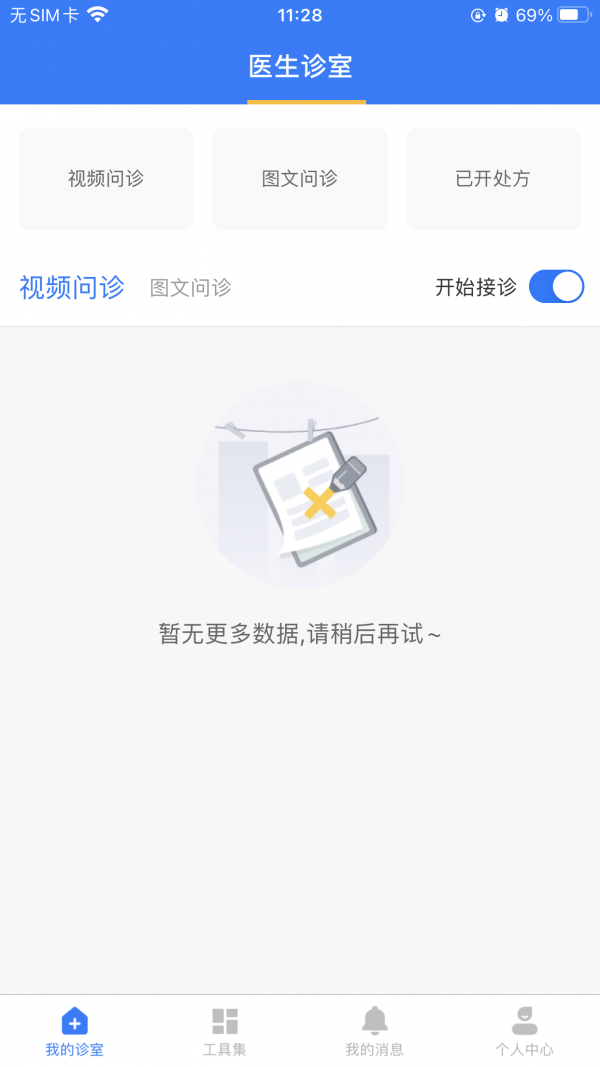 医健云联