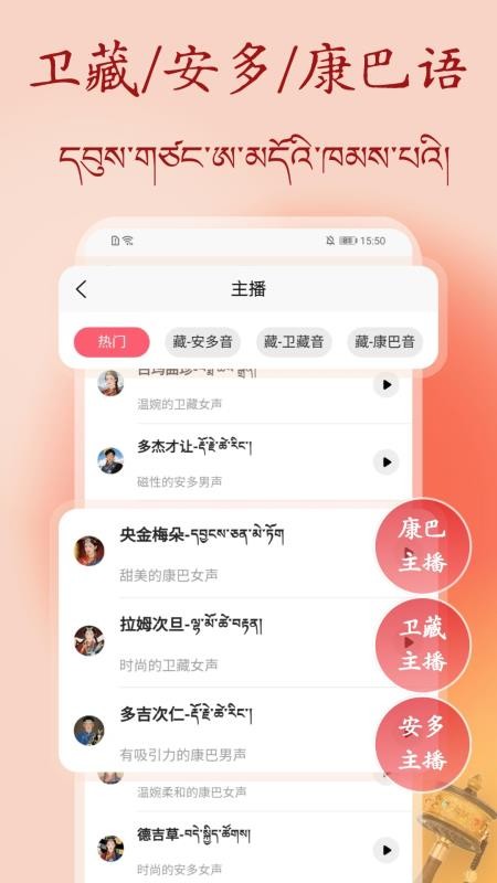 藏语配音大师