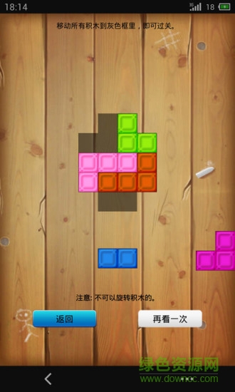 疯狂积木填充游戏(crazy blocks fill) 疯狂积木填充游戏(crazy blocks fill)