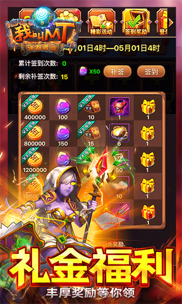 我叫mt 4