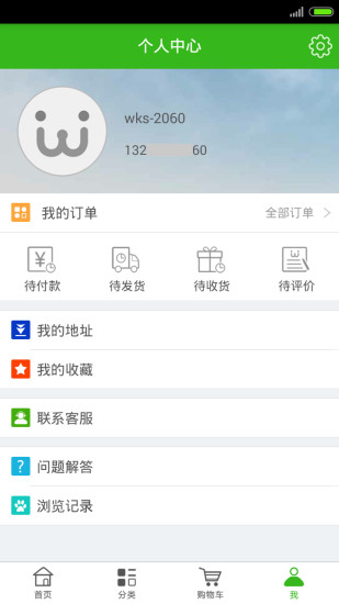 维康氏 维康氏
