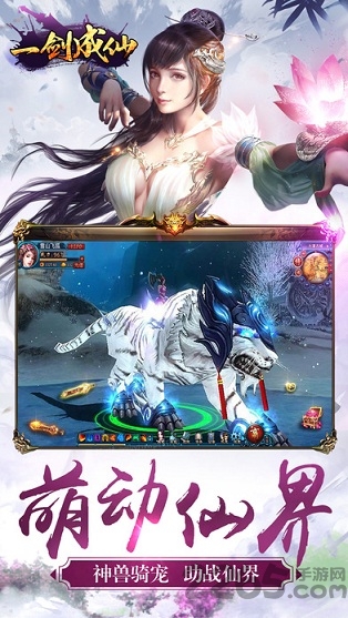 一剑成仙（自在逍遥）