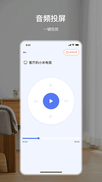 投屏TV