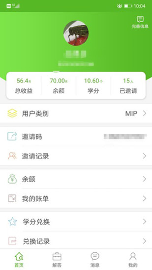 追问