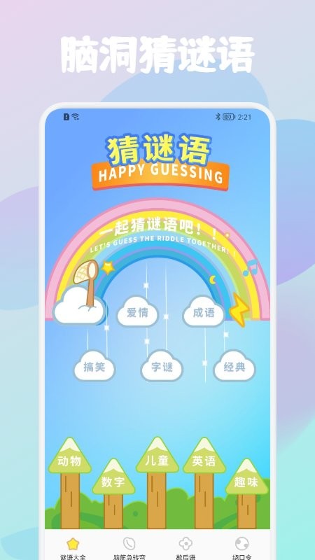 疯狂大脑 疯狂大脑