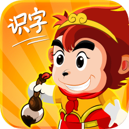 悟空识字ios免费版