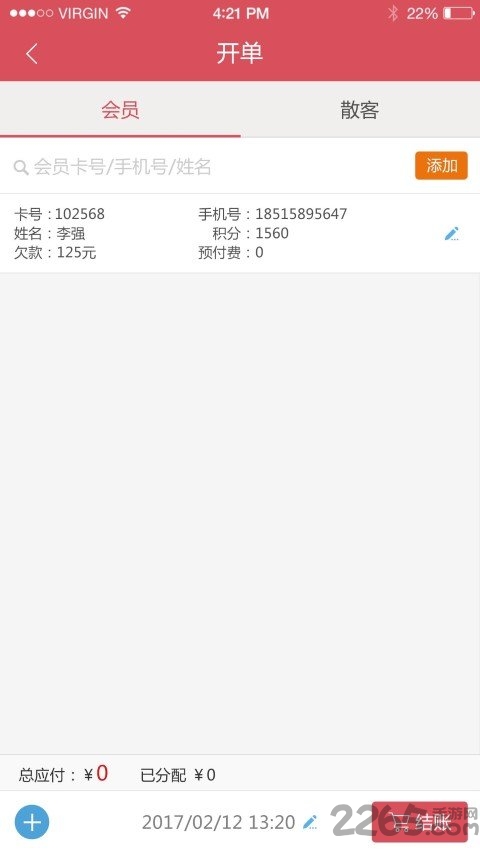 优美尚-企业端