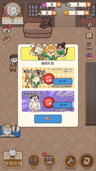 猫餐厅猫粮大亨免广告版 v1.1.0