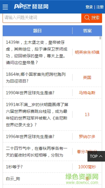 倩女幽魂之同心生死约