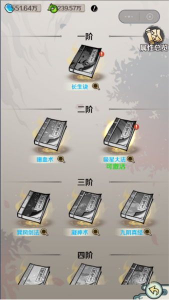 指尖决斗家九游版18