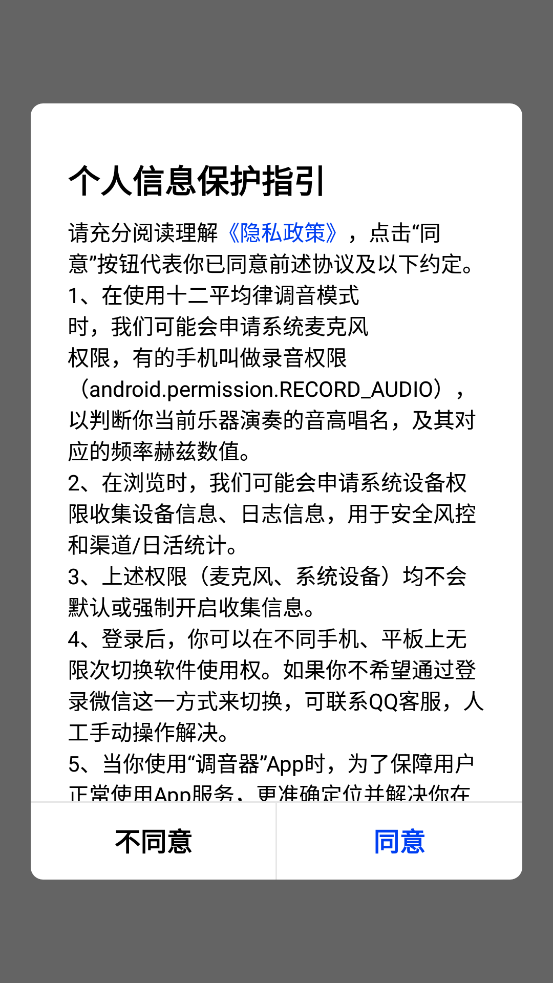 扬琴调音器