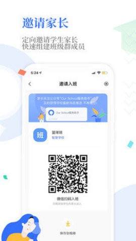 Our School家长