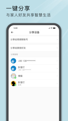易微联免费下载 易微联免费下载