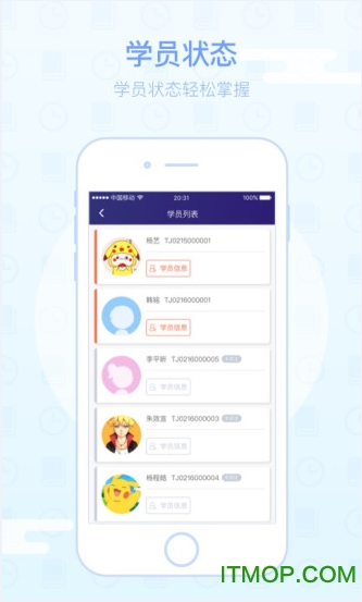 朴新师生教师版 朴新师生教师版