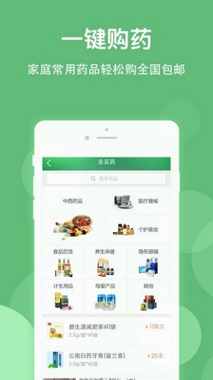 健康乐