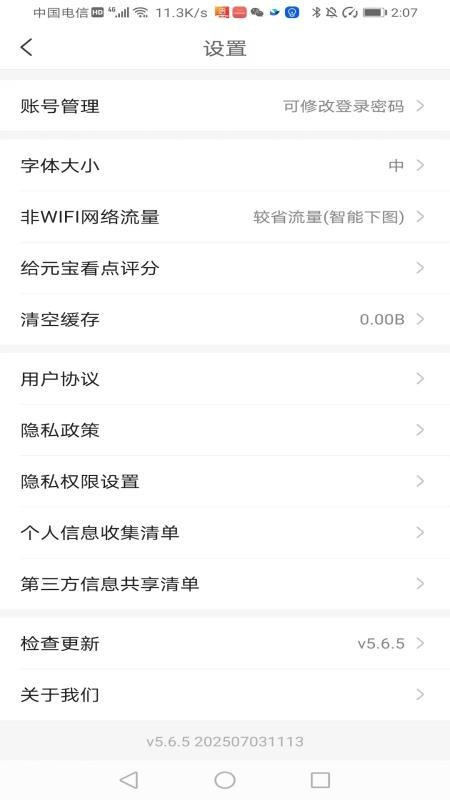 元宝看点