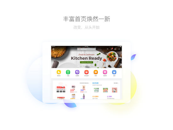 京东ipad客户端