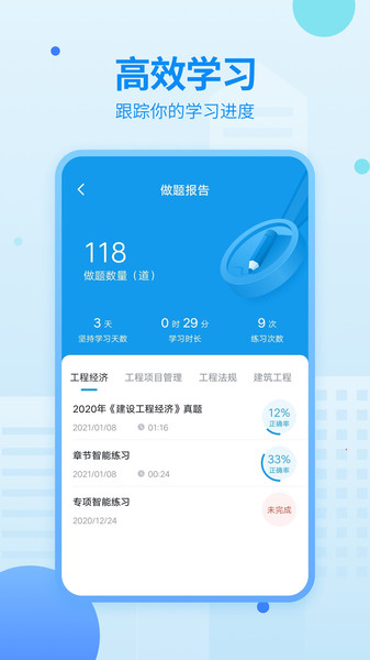 中博一建考试题库 中博一建考试题库