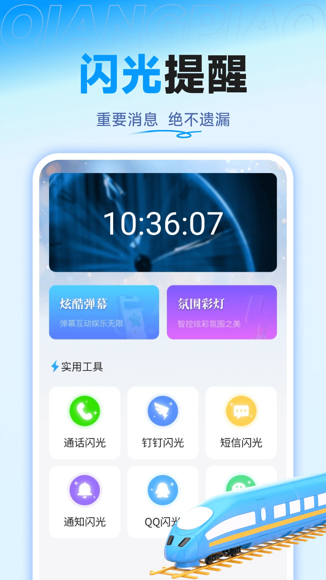 铁路高铁票特价查