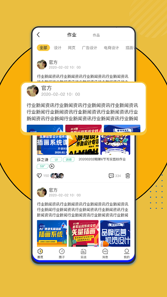 优趣多
