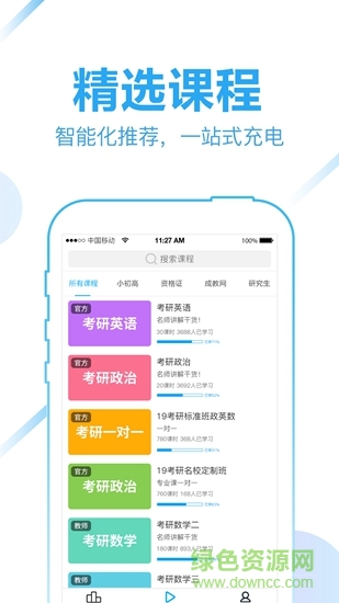 云校联盟 云校联盟