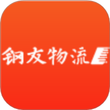 钢友物流
