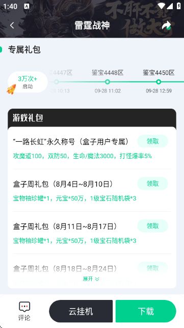 锋玩