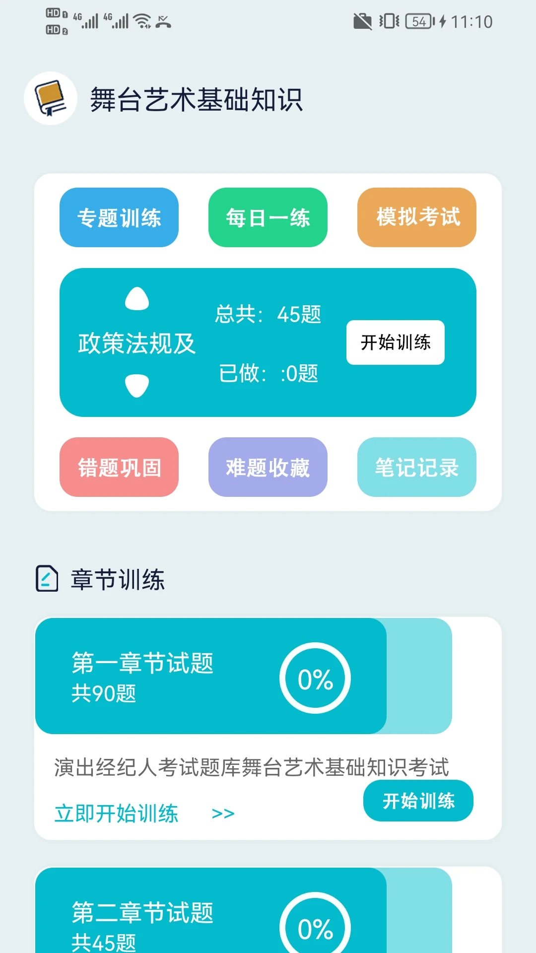 演出经纪人宝典