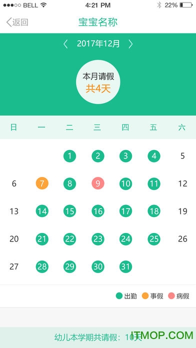 7Kid教师版