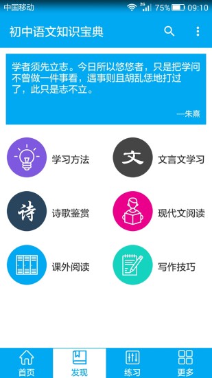 初中语文知识宝典 初中语文知识宝典