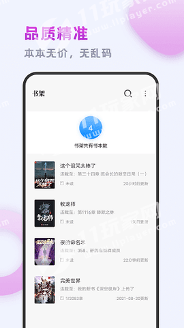 小 书 斋 小 说2022